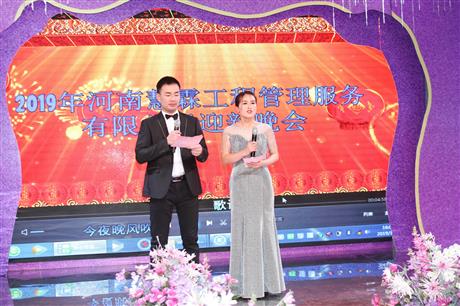 2018-2019年迎新年會(huì)