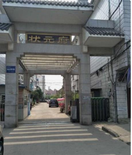 臨潁縣居源置業(yè)（狀元府小區(qū)）前期物業(yè)服務(wù)項(xiàng)目