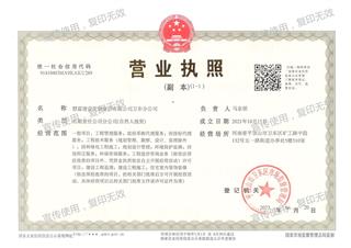 衛(wèi)東分公司